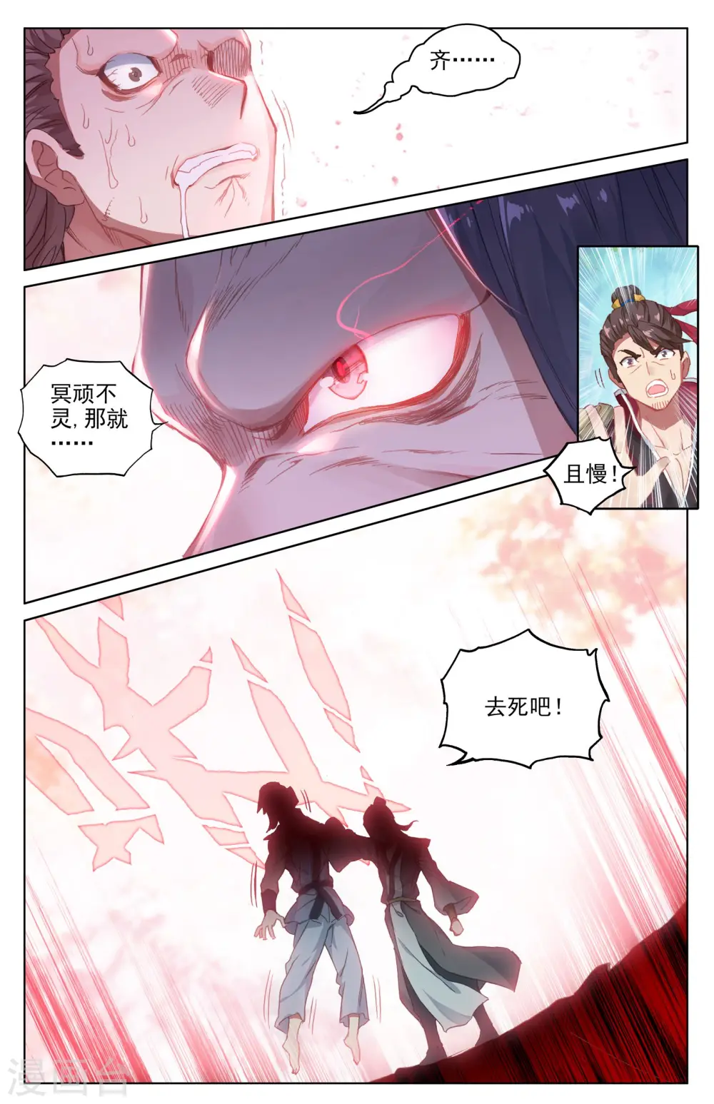第36话下 齐府之宝6