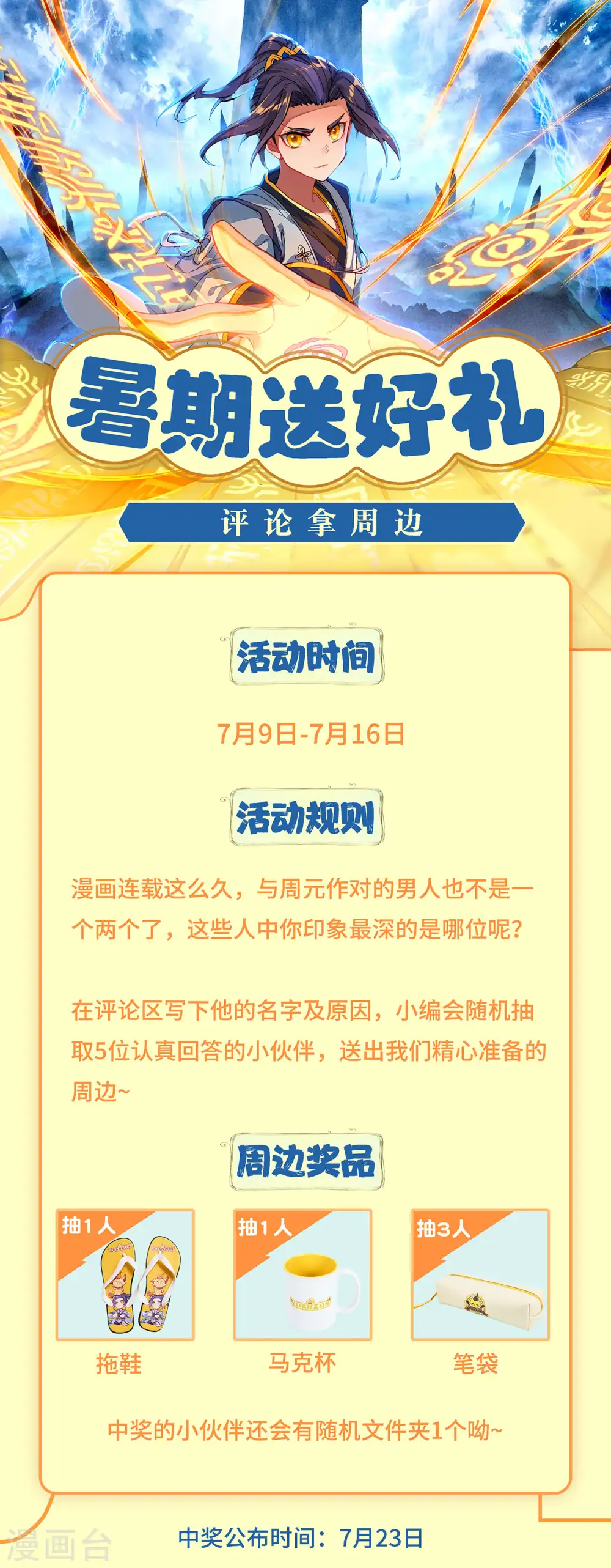 第231话上 力挽狂澜9