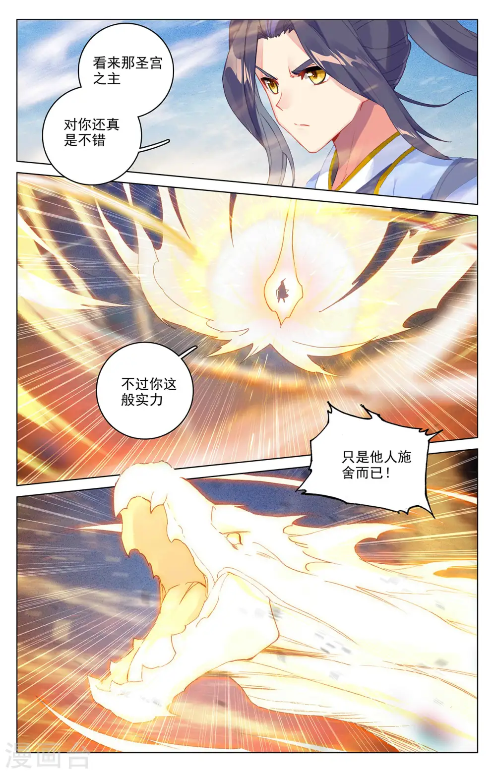 第327话上 宿敌之战5