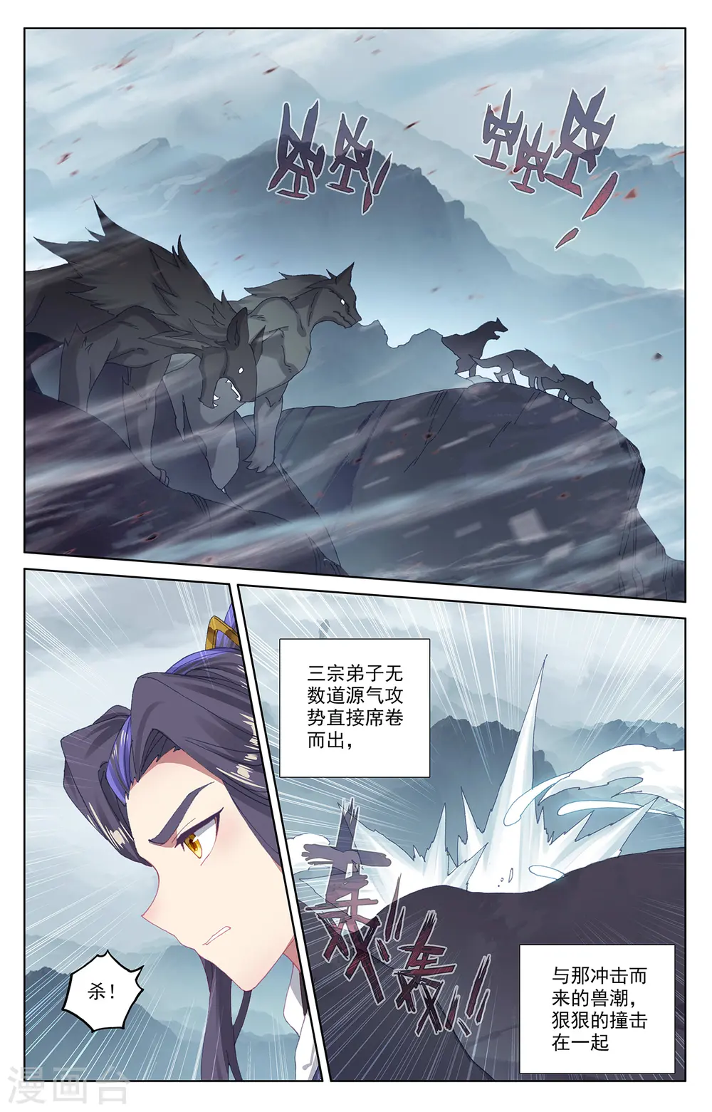 第290话上 六彩湖2