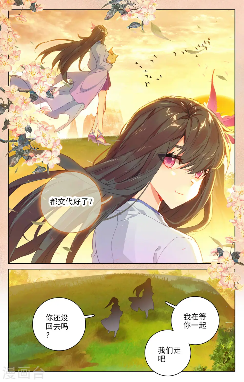 第319话下 第二圣子3