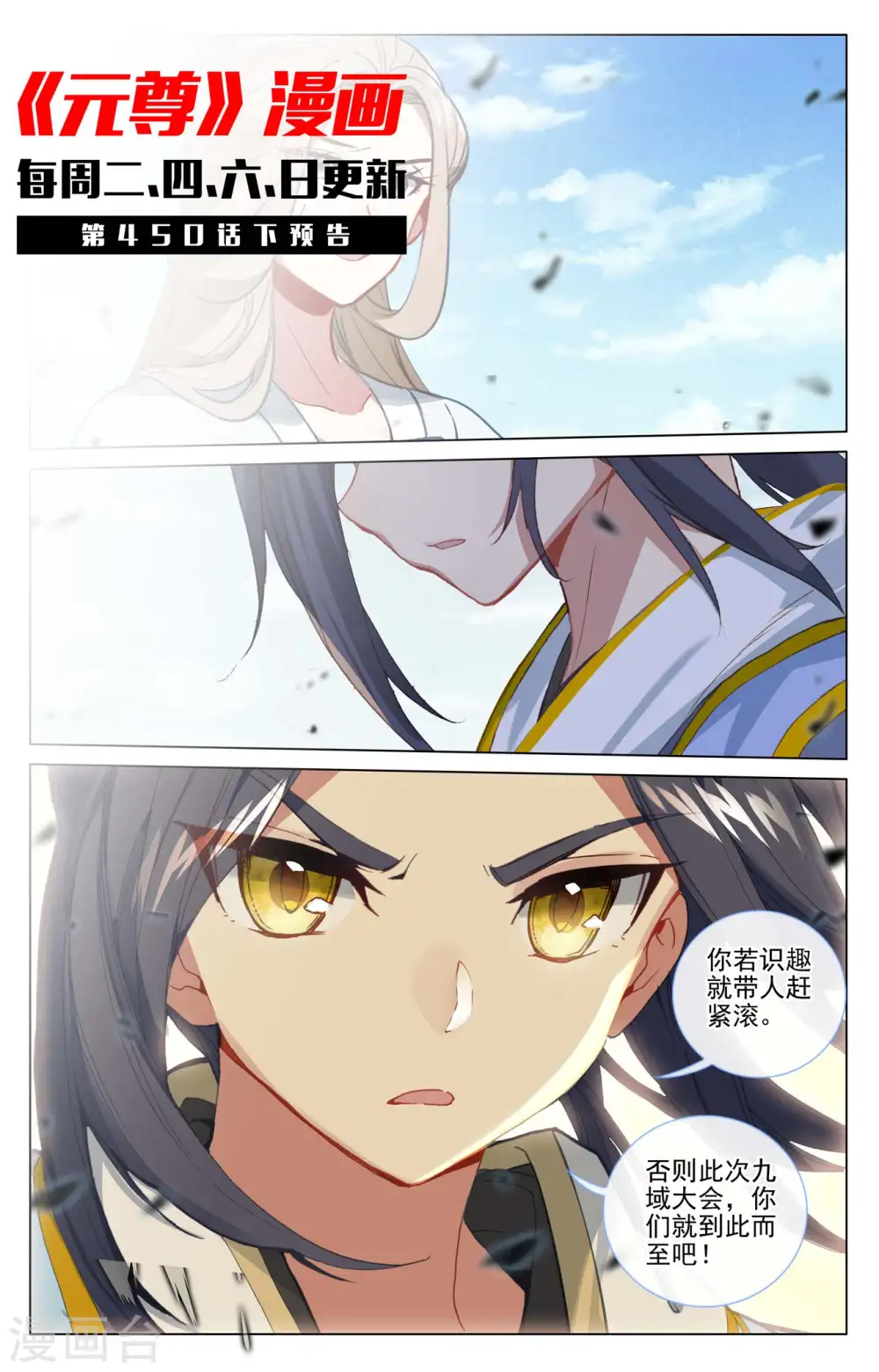 第450话上 独吞灵机10