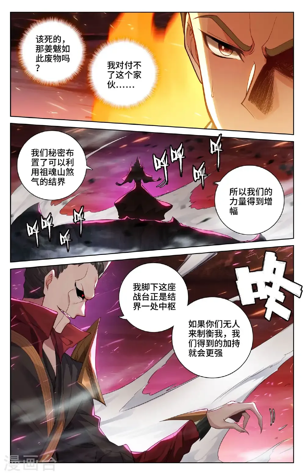 第582话下 暗中手段7
