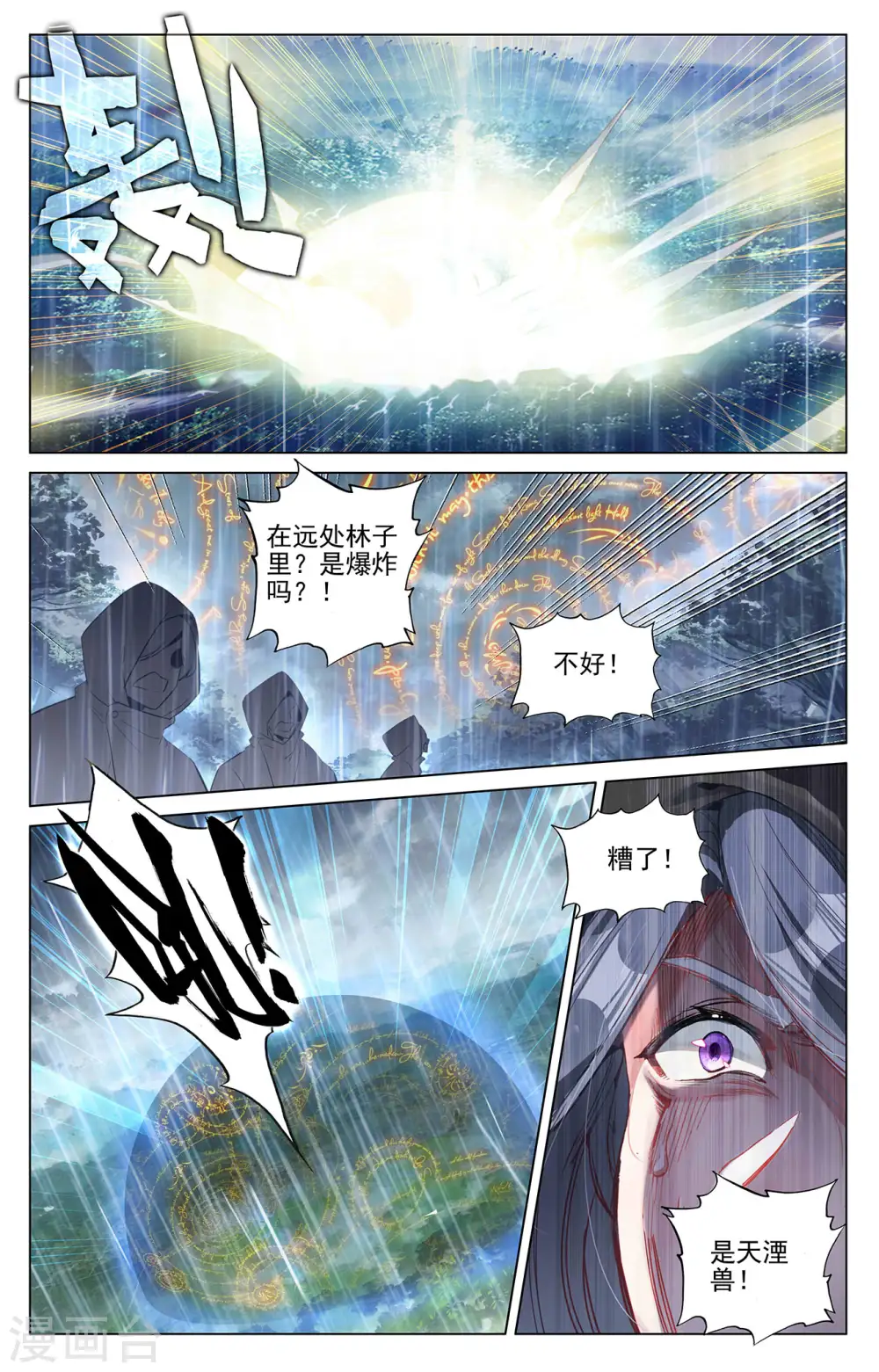 第395话上 竟是陷阱7