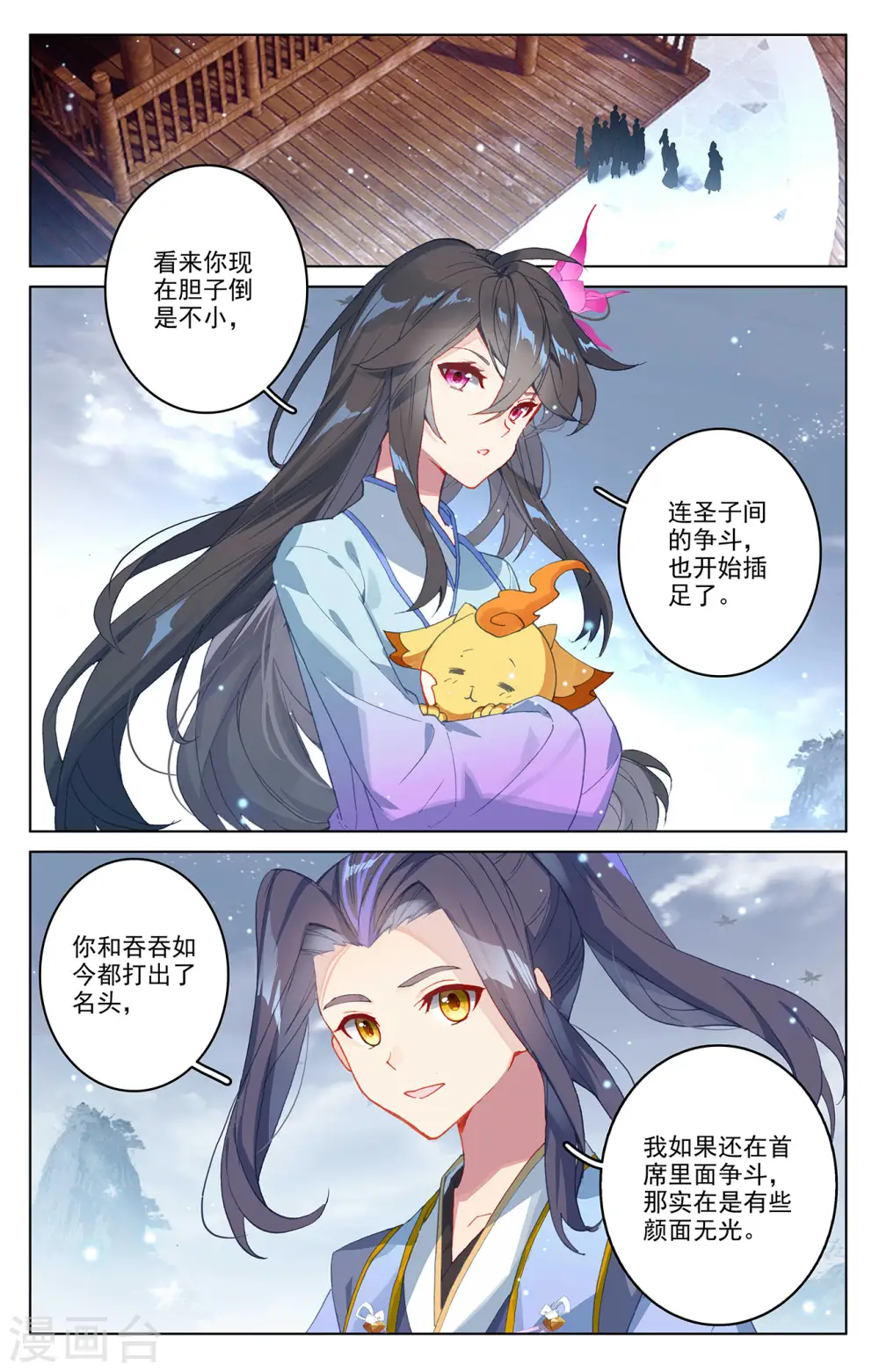 第302话上 守卫宝地6