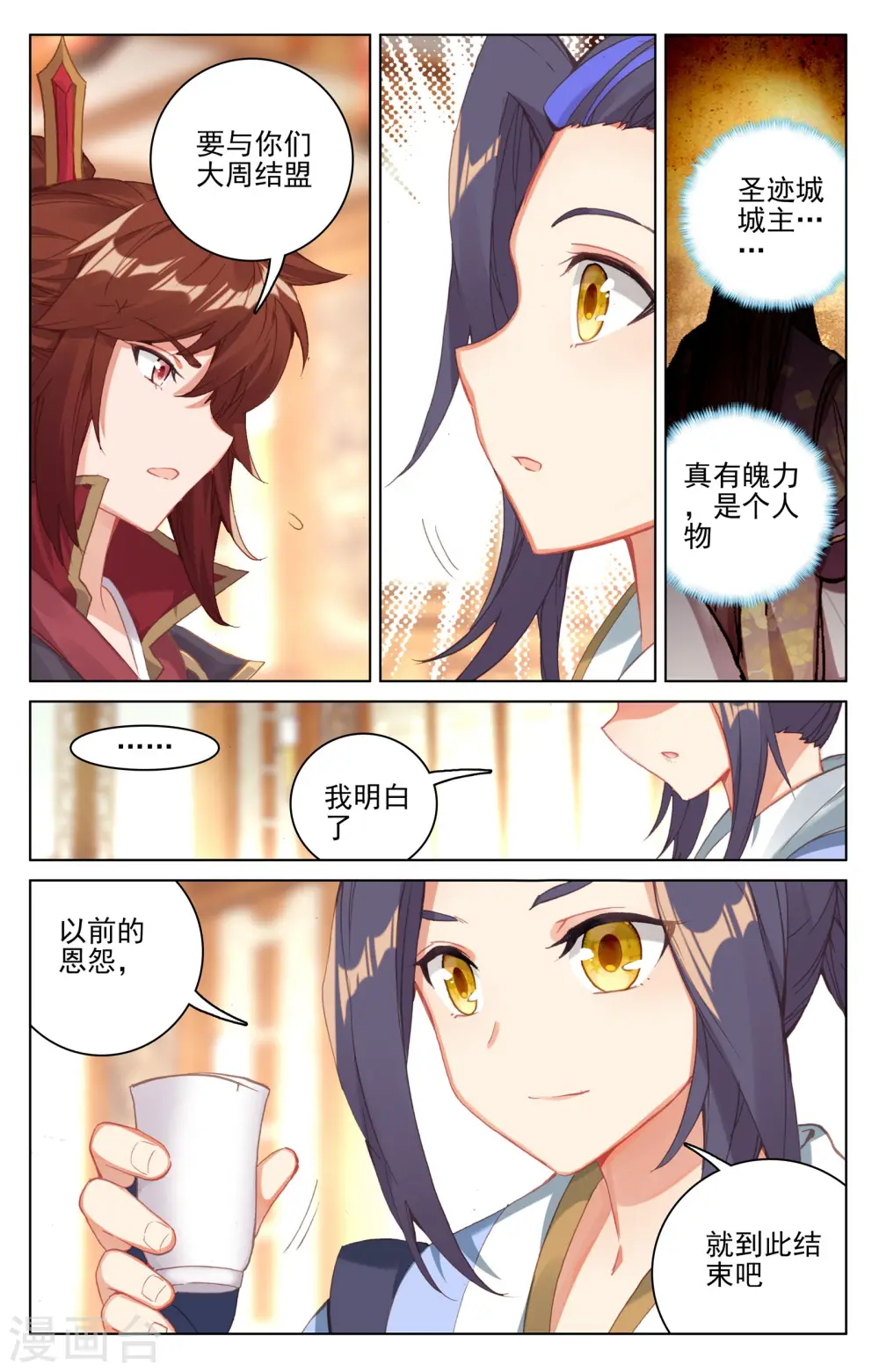 第132话上 藏经楼3