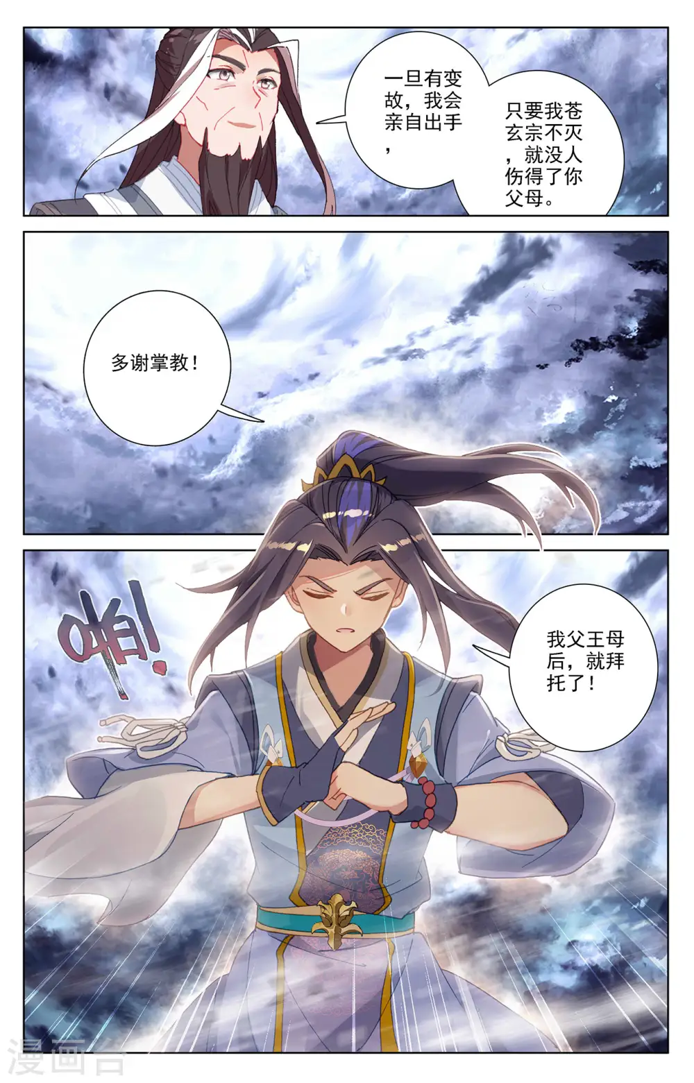 第360话上 大战落幕8