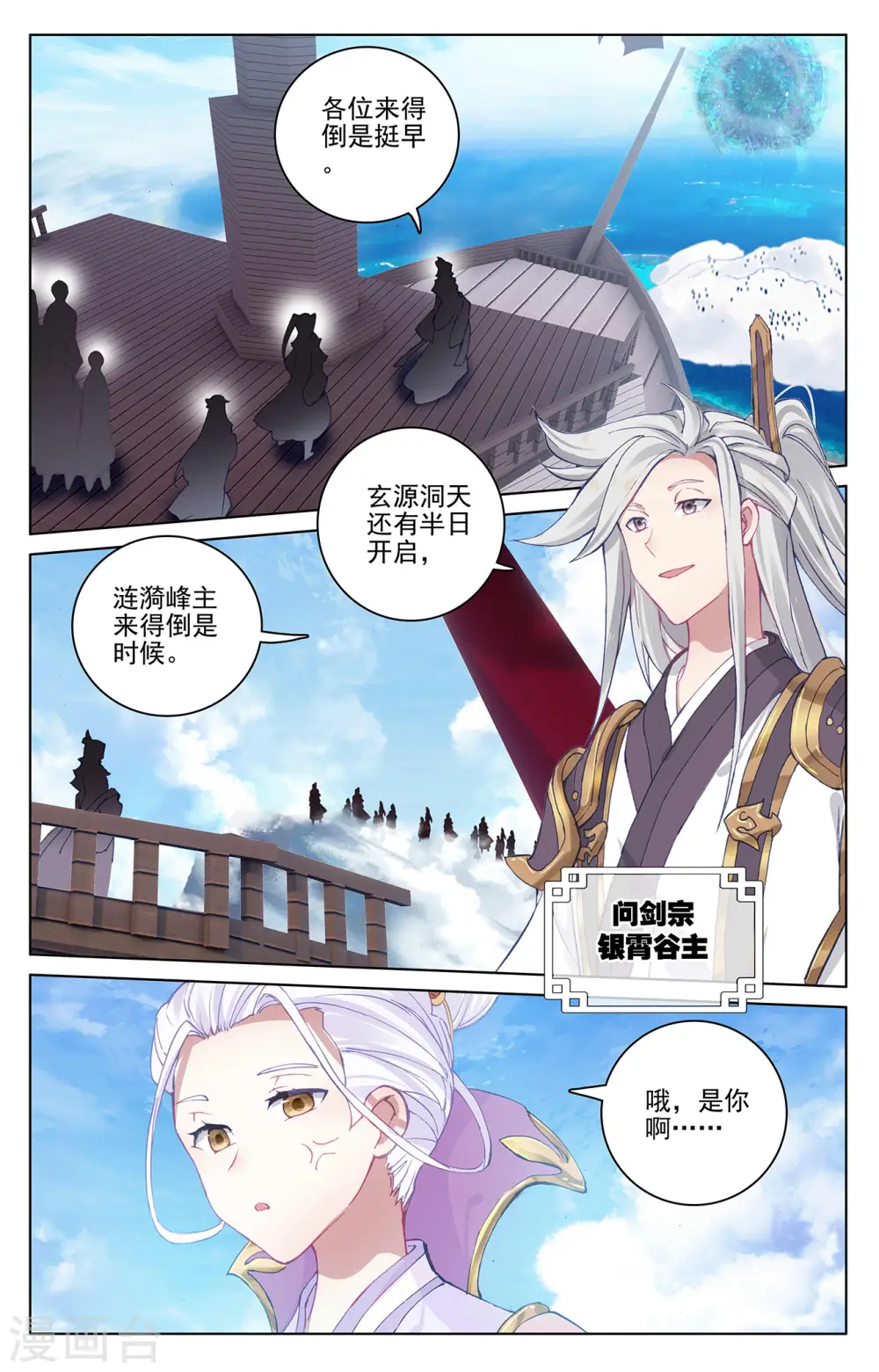 第282话下 任务4