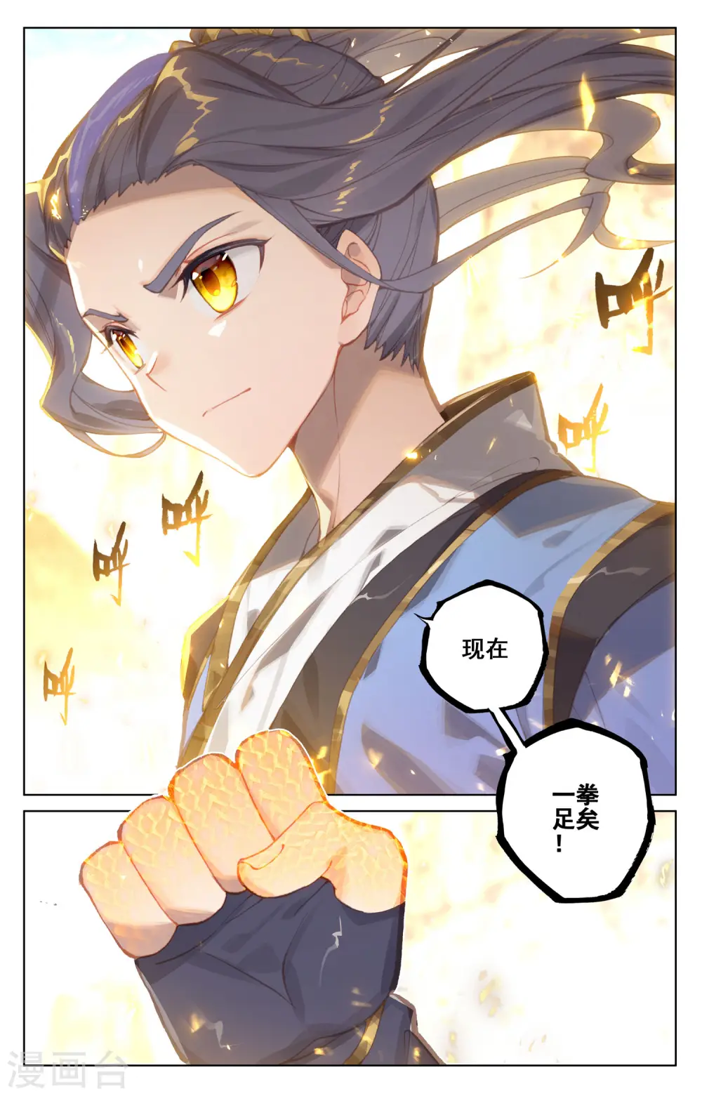 第129话上 一拳足矣7