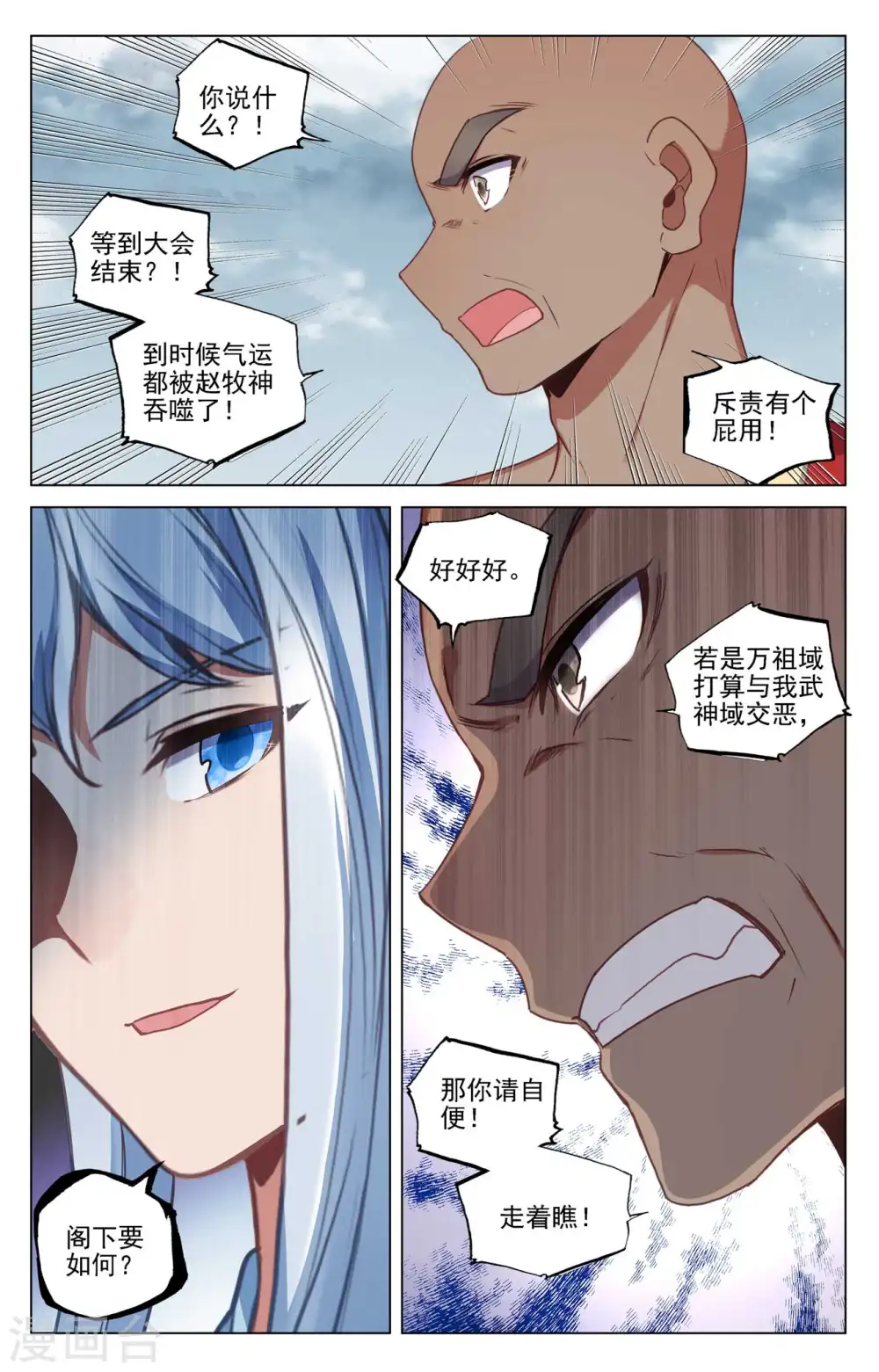 第468话下 饕之气运4