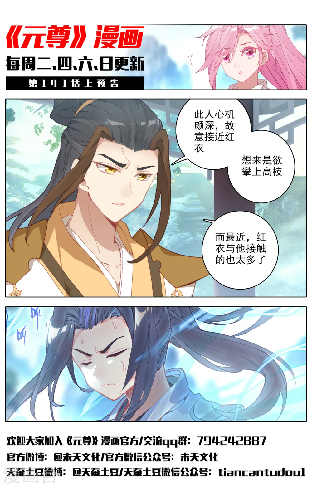第140话下 宗冥12