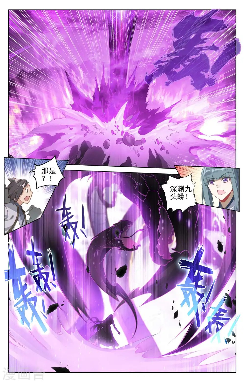 第420话上 怨龙现身8