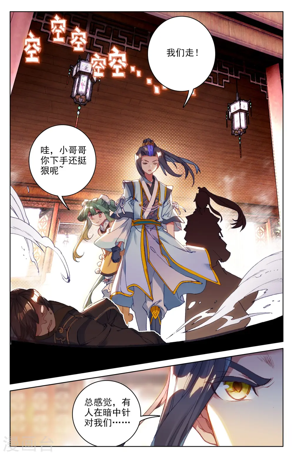 第85话下 圣迹城8