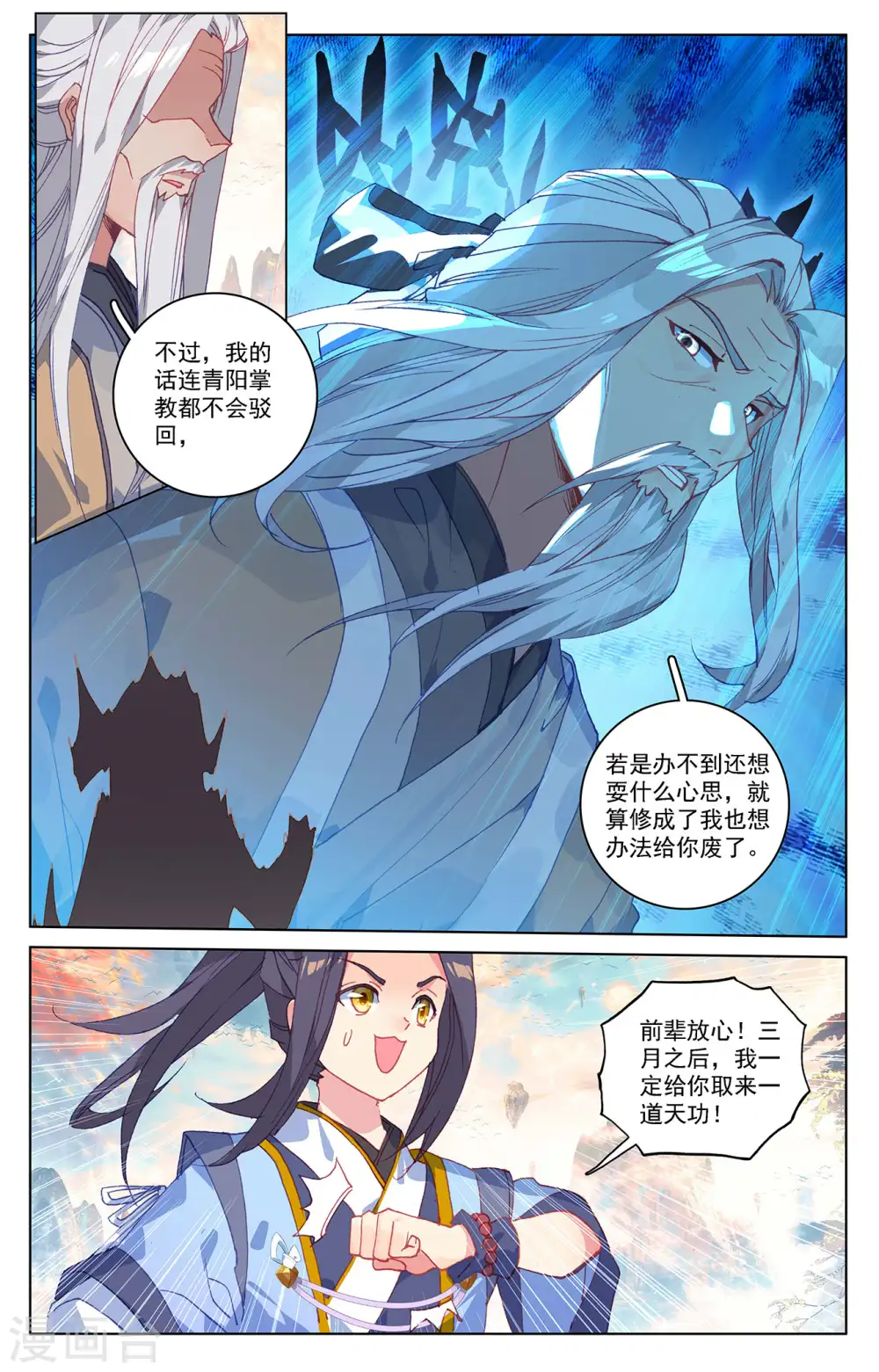 第215话上 源星丹5