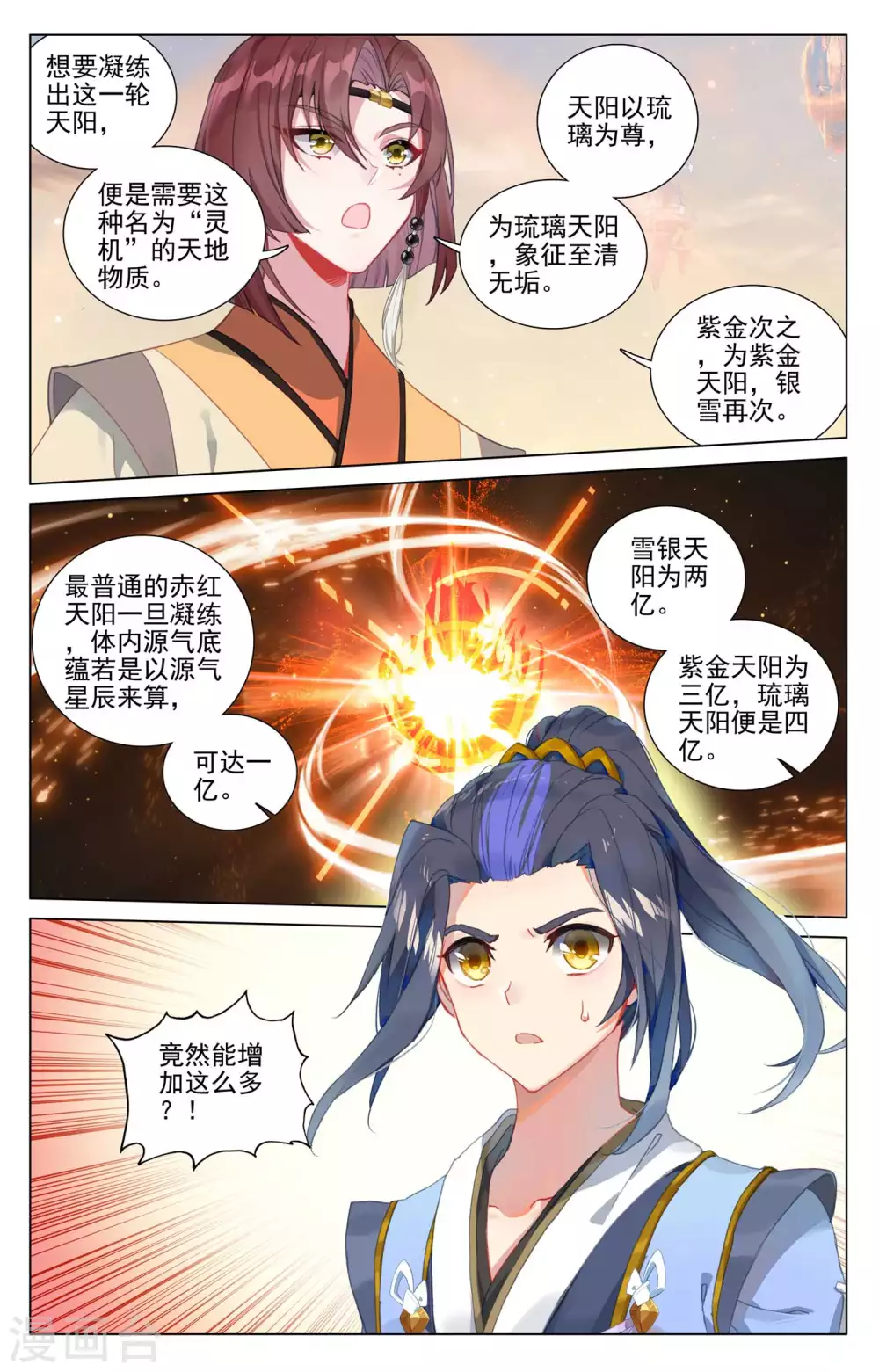 第432话下 坐稳第九8