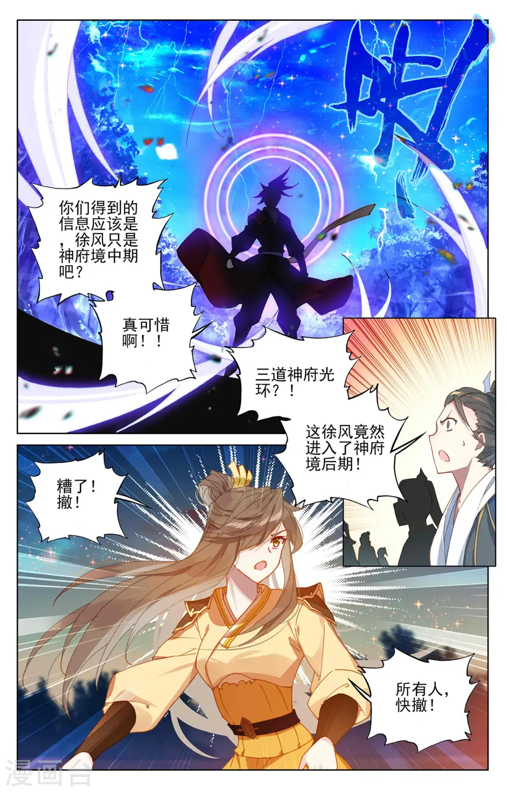 第365话下 邱家夜袭4