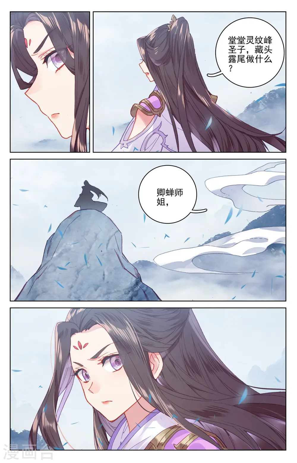 第175话上 圣子之斗2