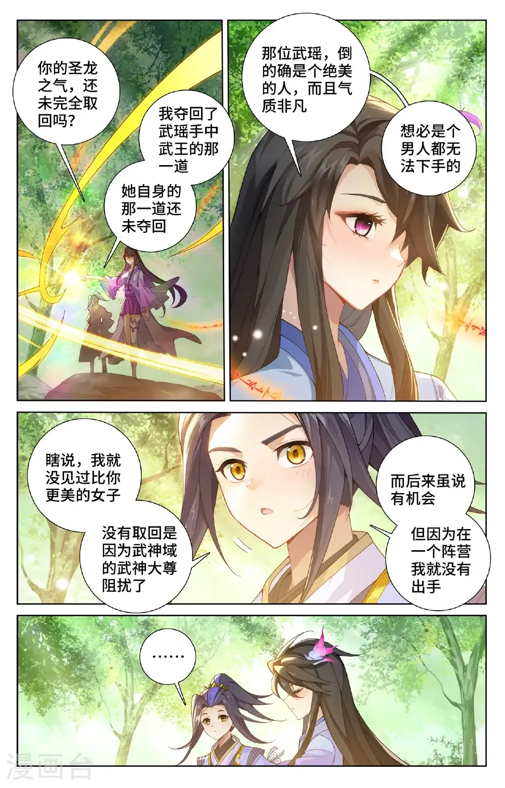 第570话上 爱吃软饭6