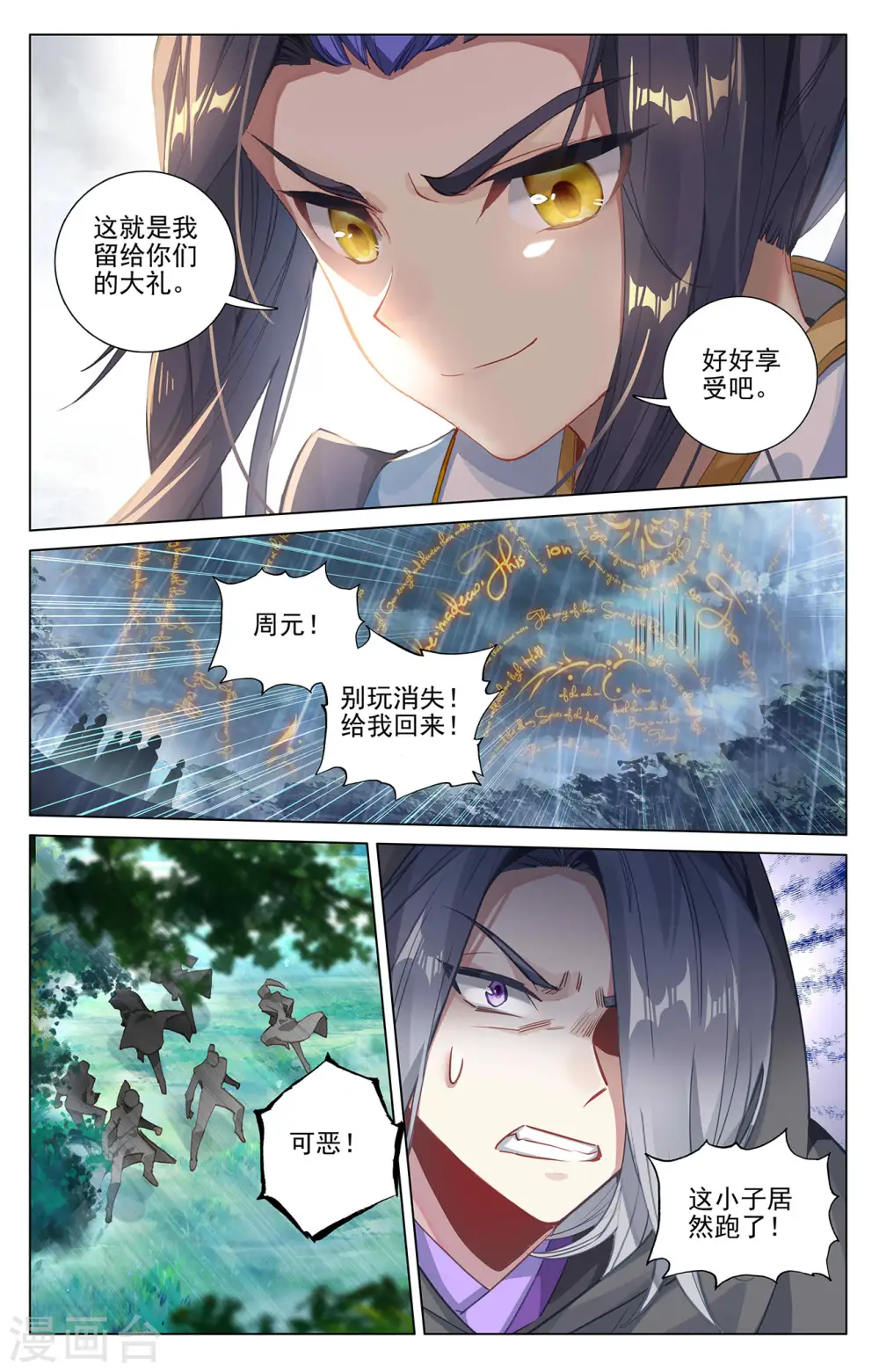第395话上 竟是陷阱8