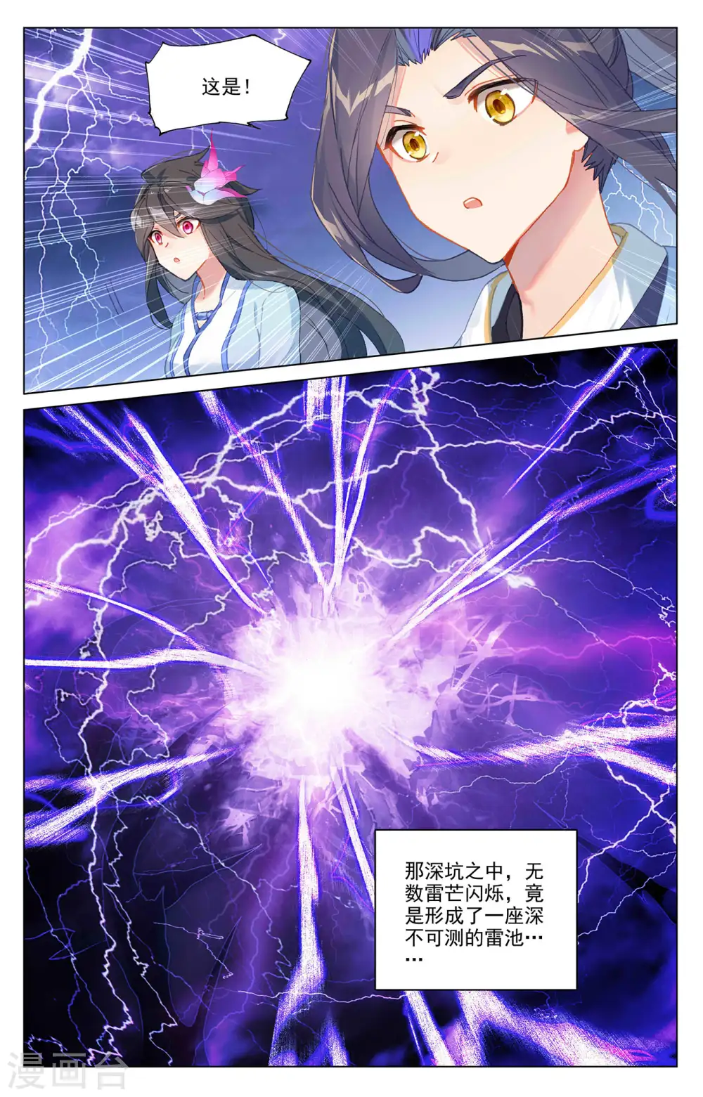 第341话下 查探黑渊8