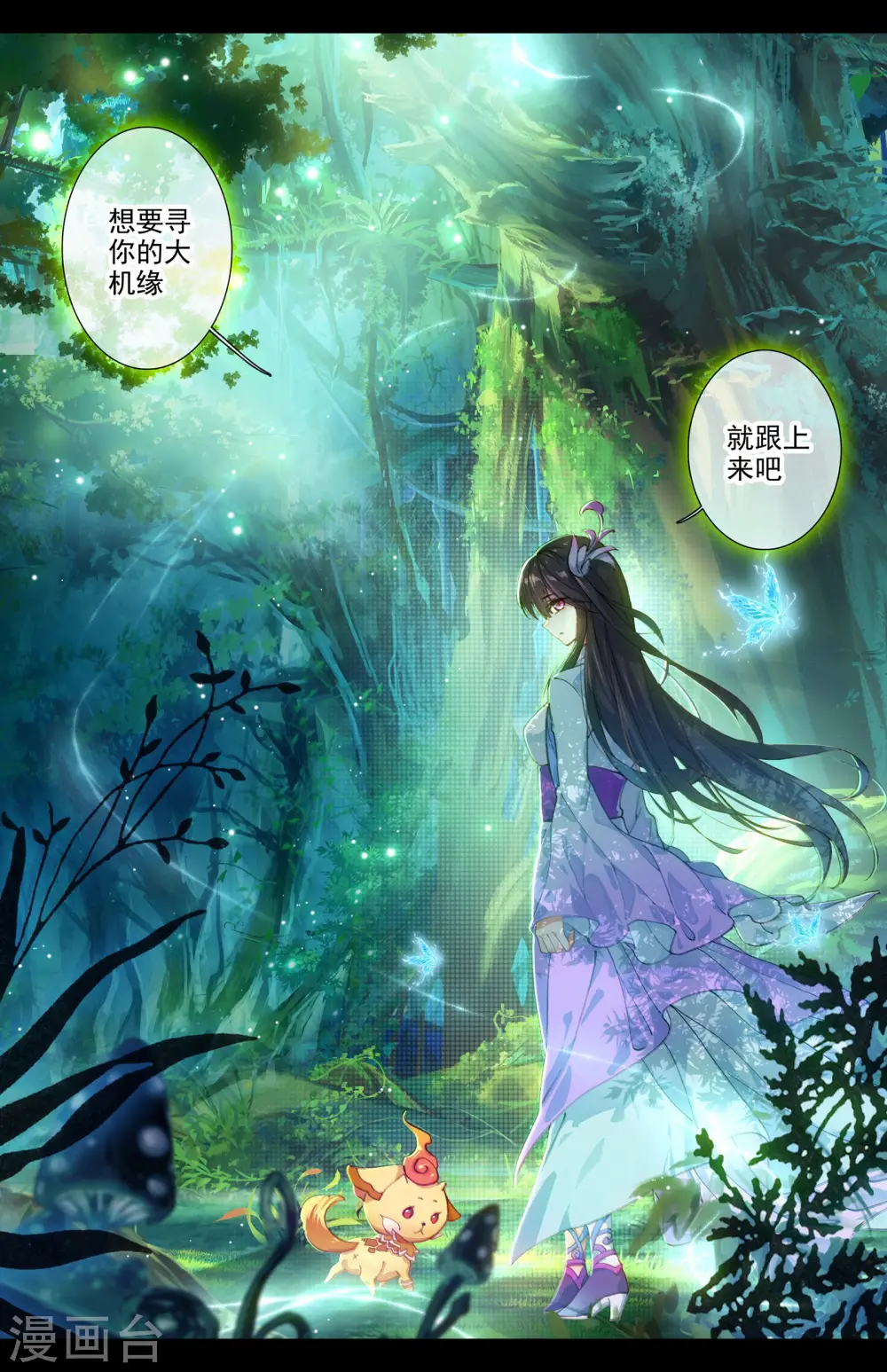 第7话下 神秘之地5
