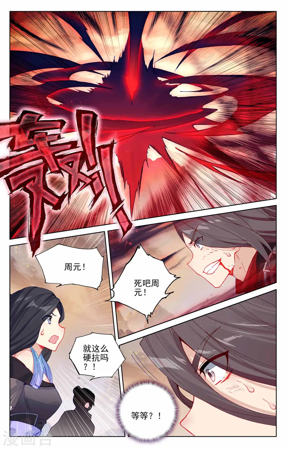 第309话下 凶威5
