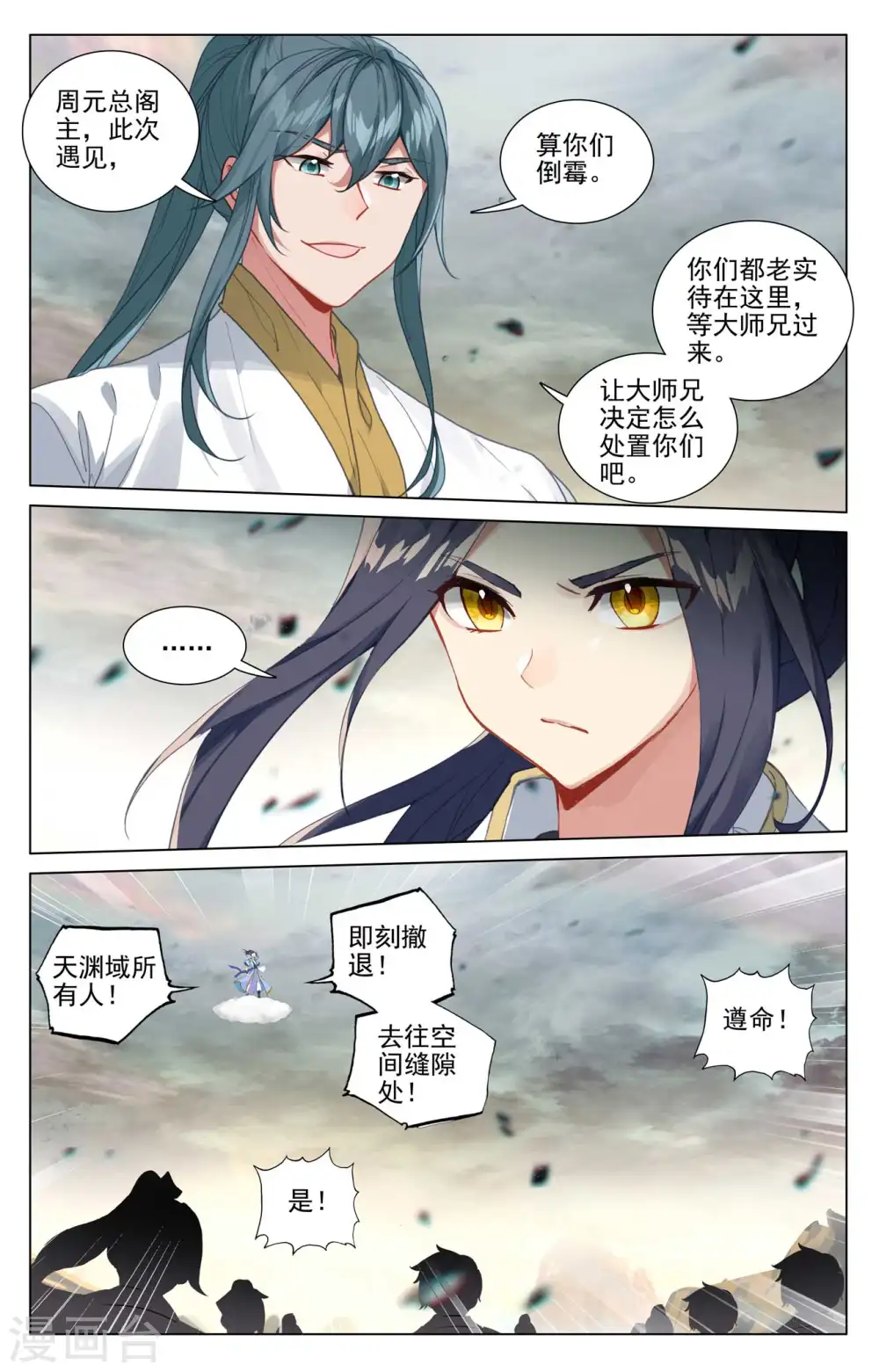 第444话下 阴谋算计2