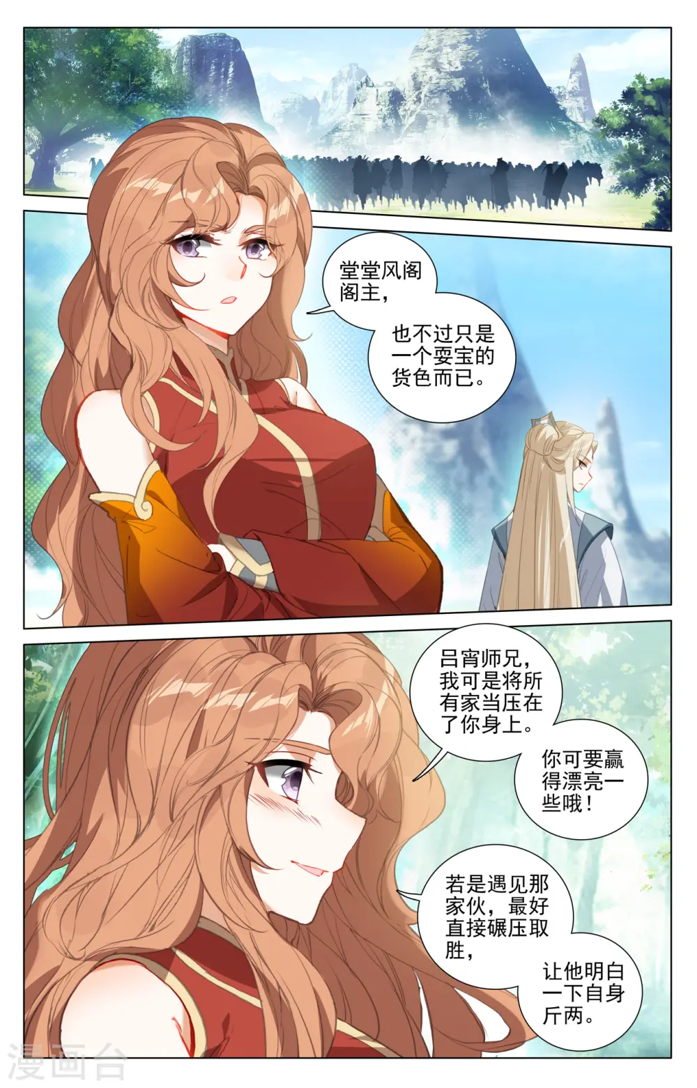 第411话上 五大元老1