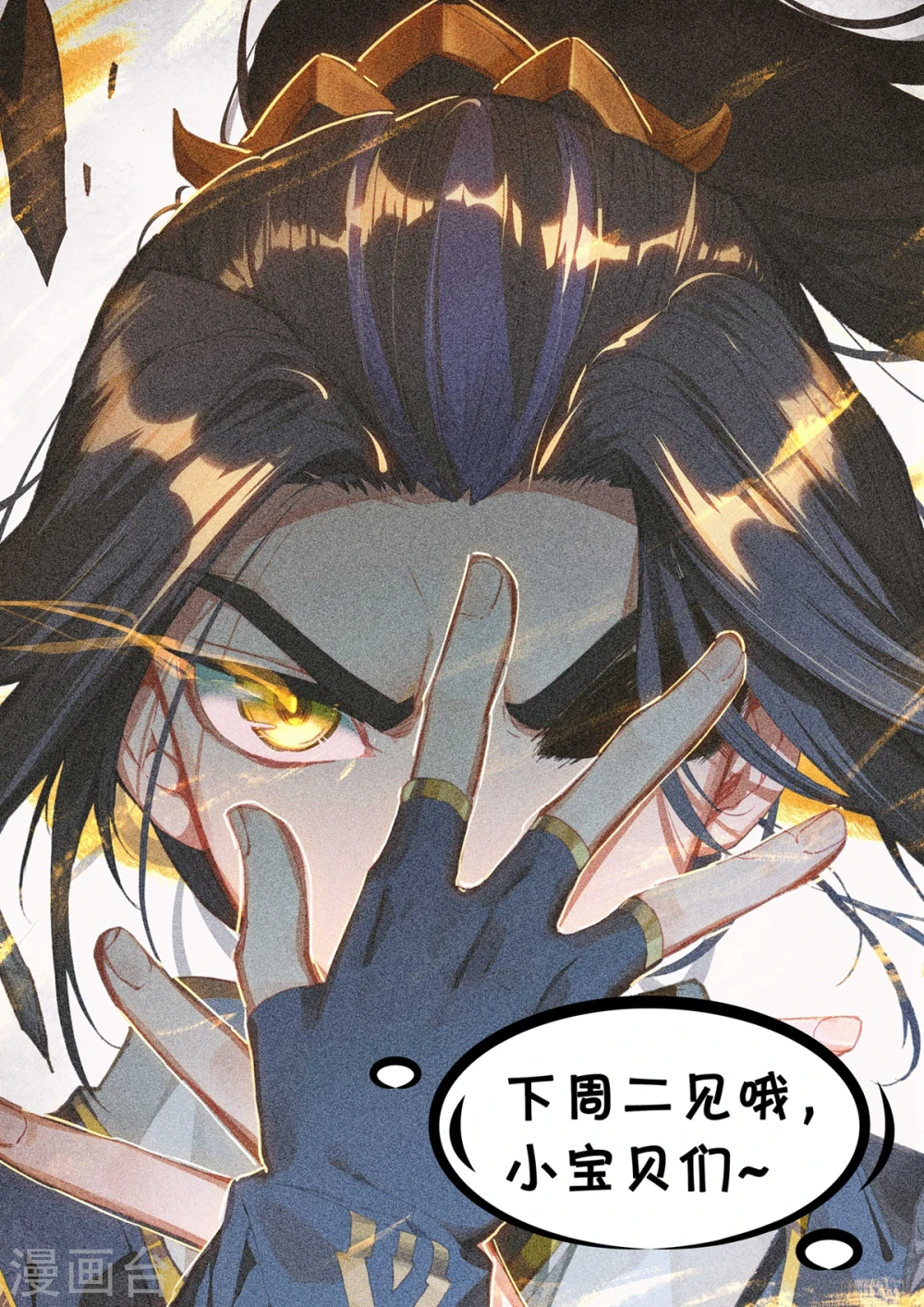 第137话下 周元反击12