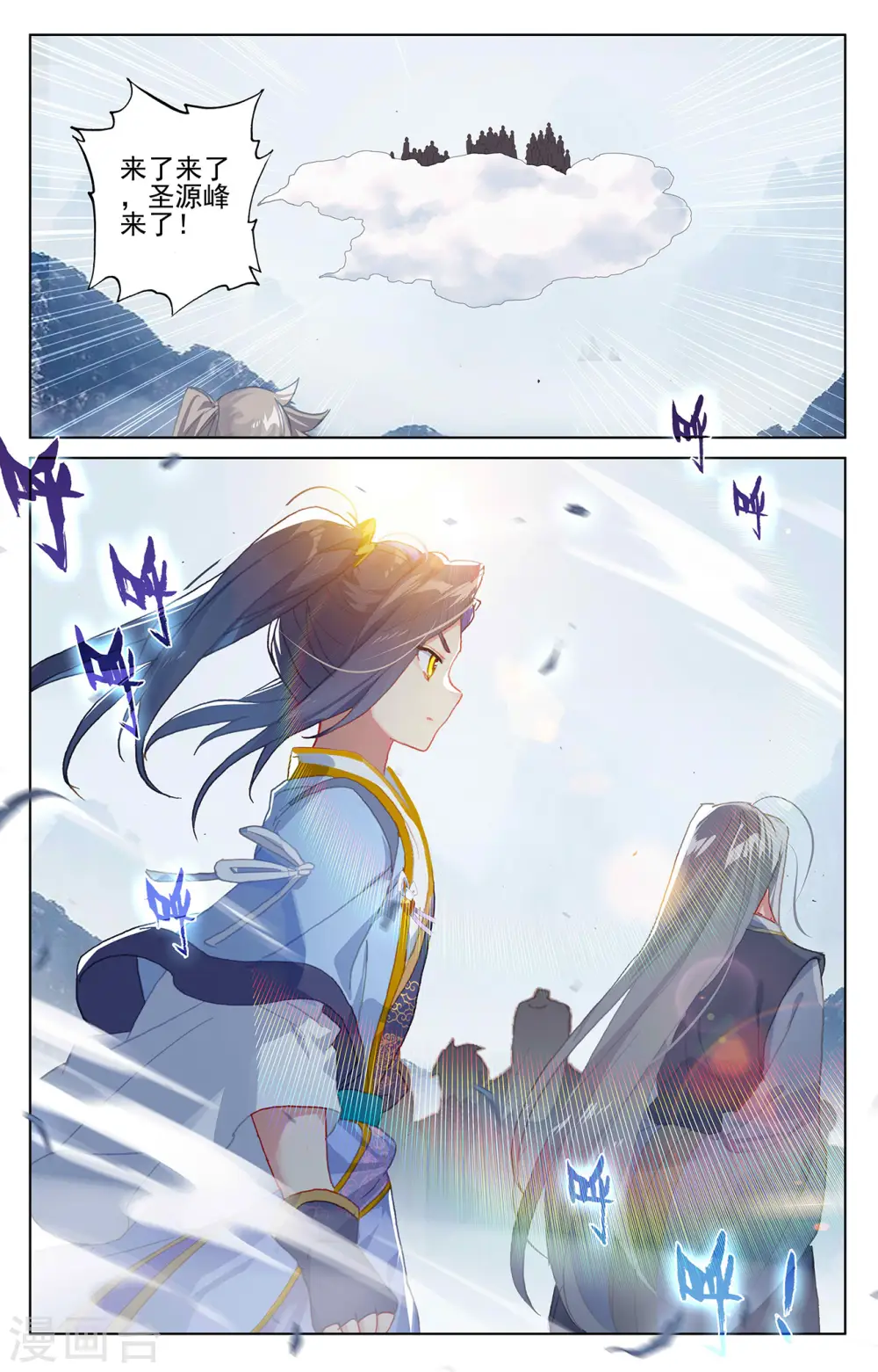 第263话下 初闻玄源5