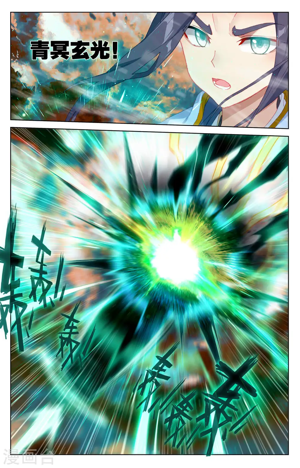 第355话上 苍玄斗法5