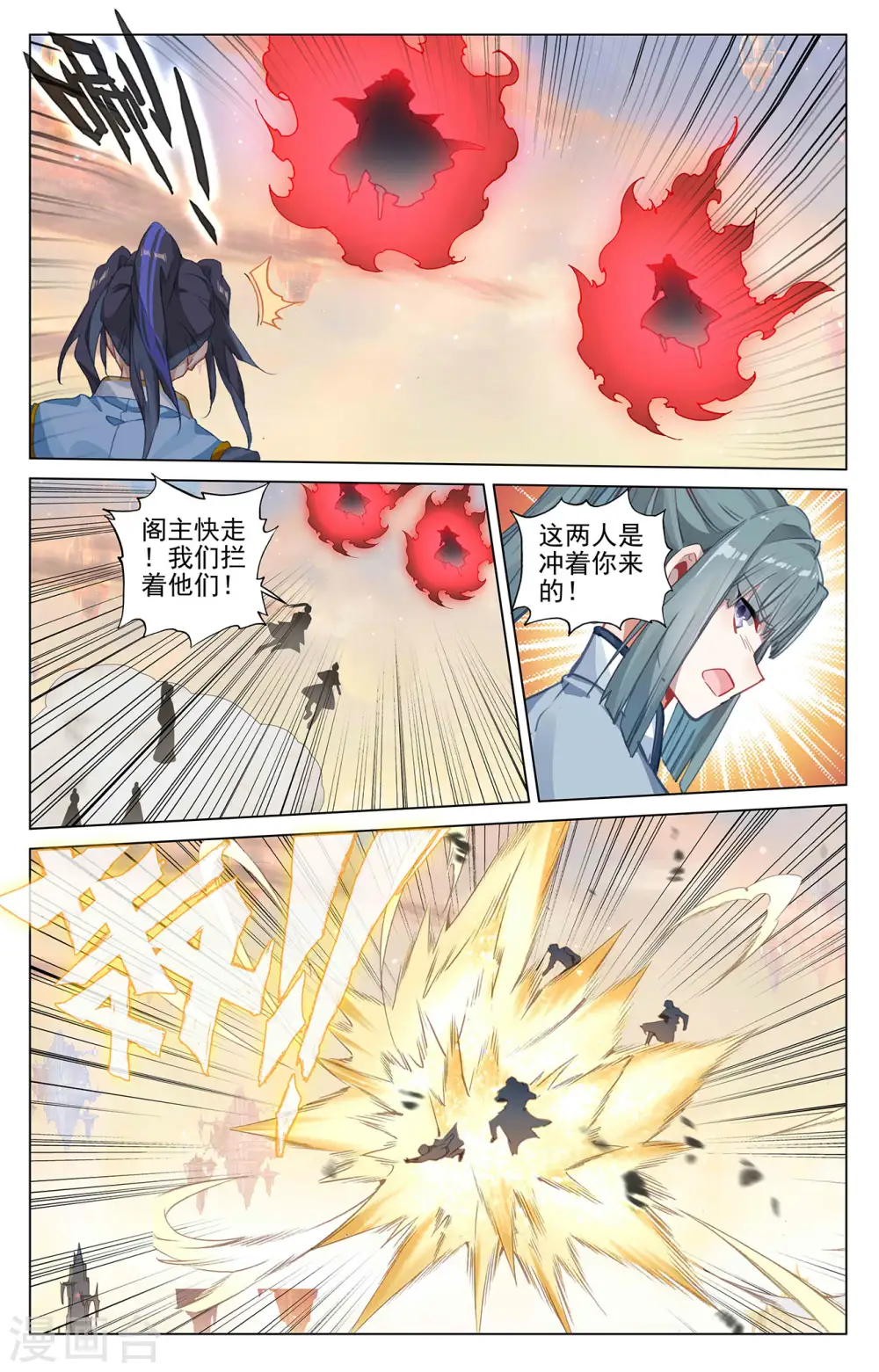 第398话上 暗杀周元5