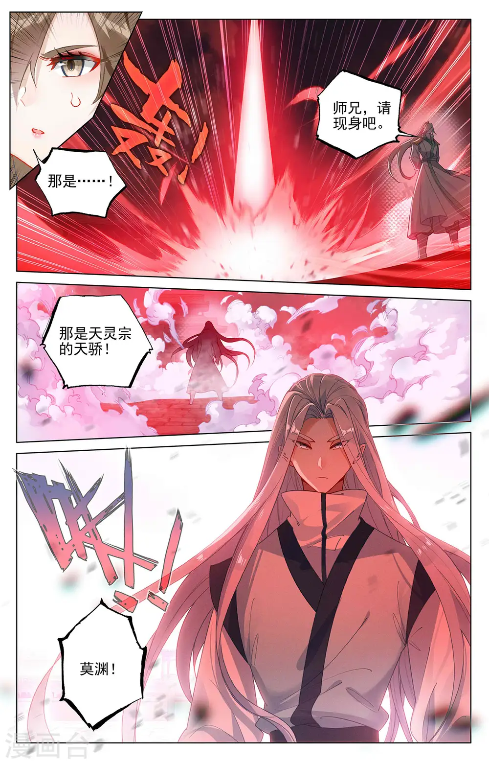 第370话下 修炼剑丸8