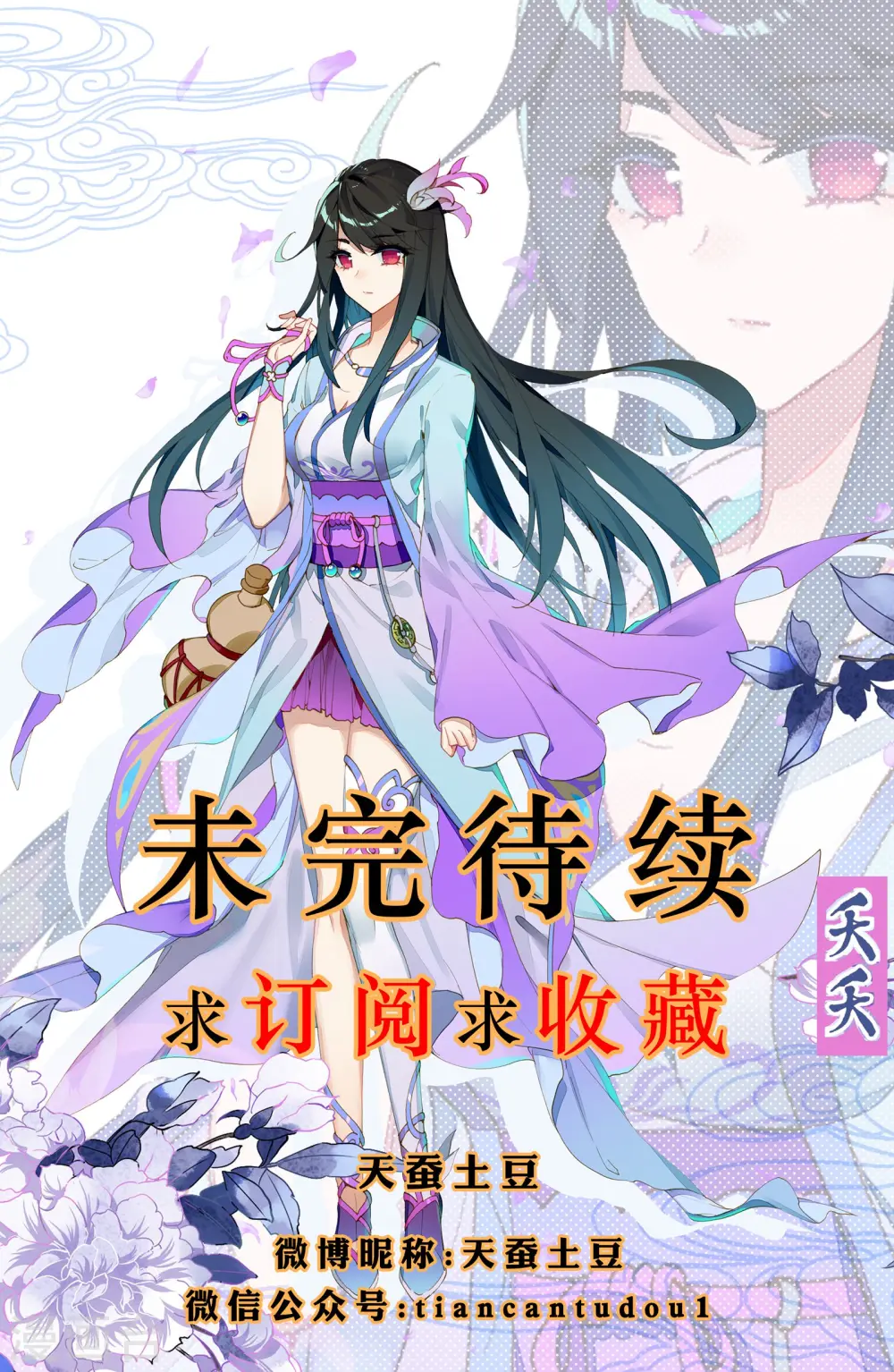 第7话下 神秘之地9