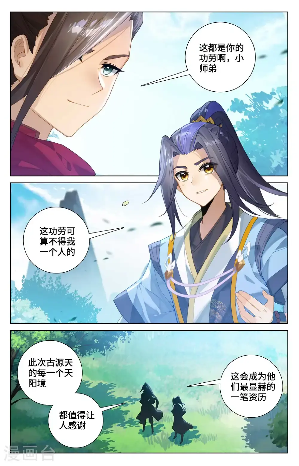 第562话下 圣族之怒3