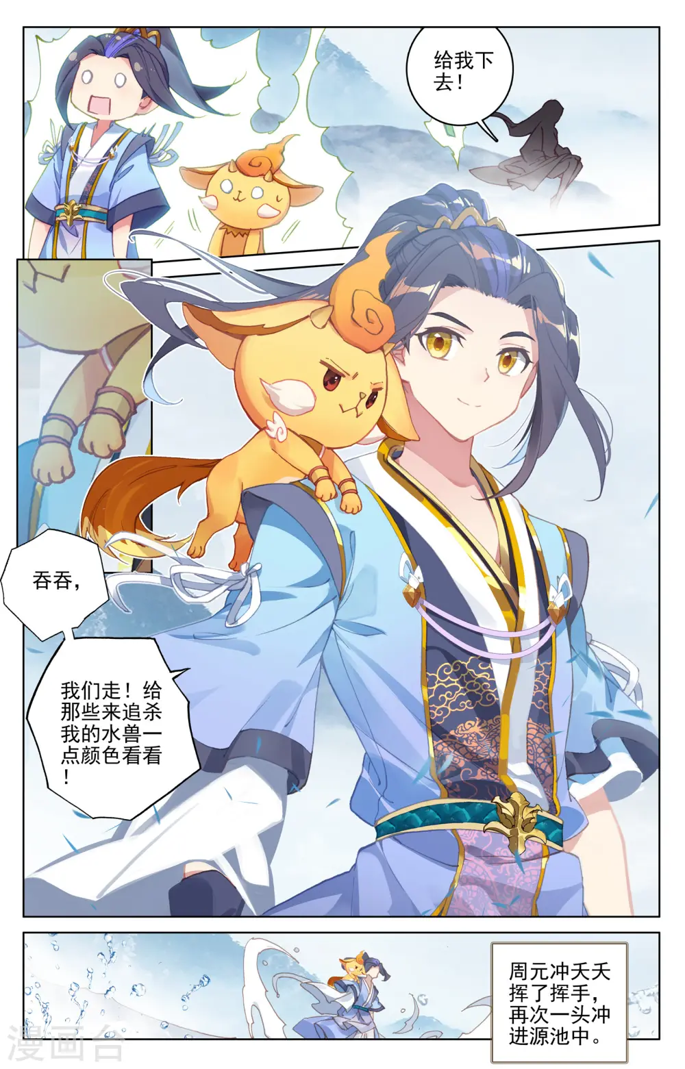 第174话上 完美合作8