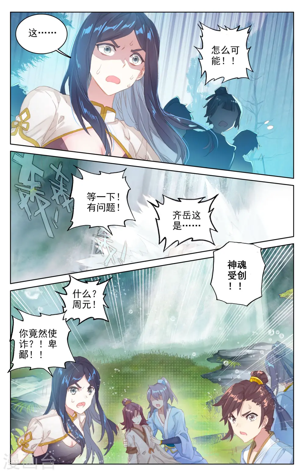 第33话下 阴招2