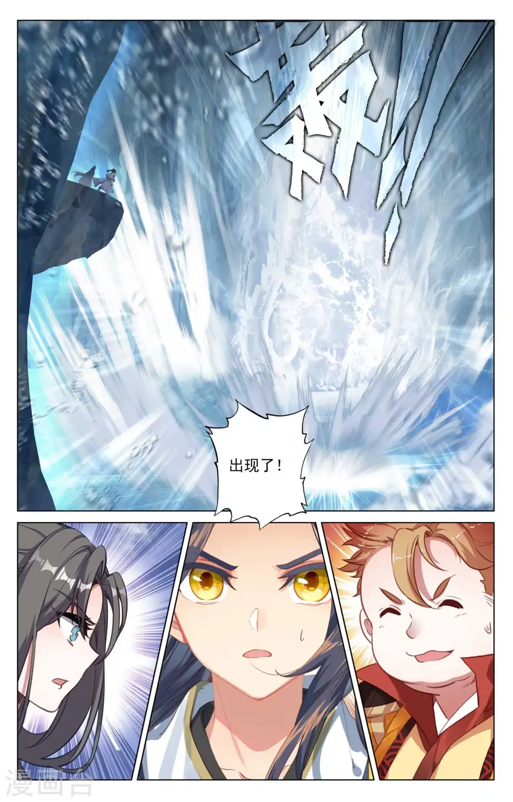 第457话上 三人联手8