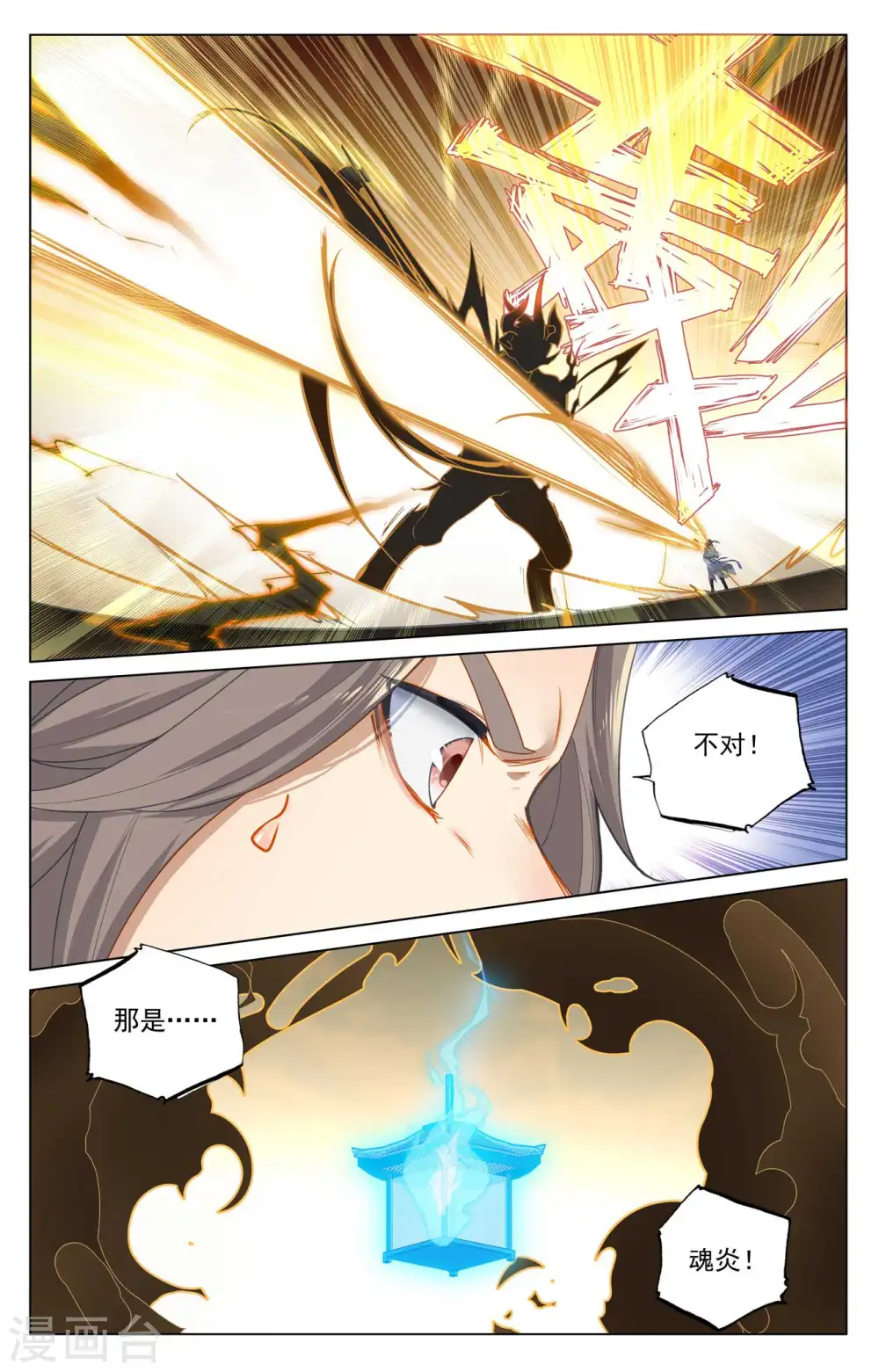 第415话下 黑天魔7