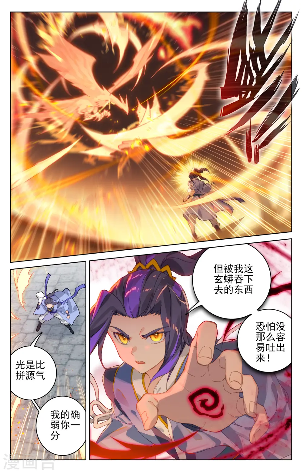 第114话上 以命相搏3