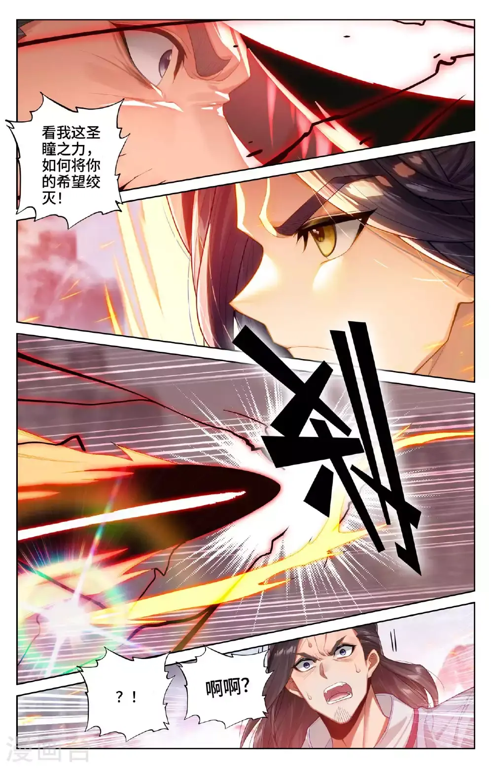 第534话上 各展神通3