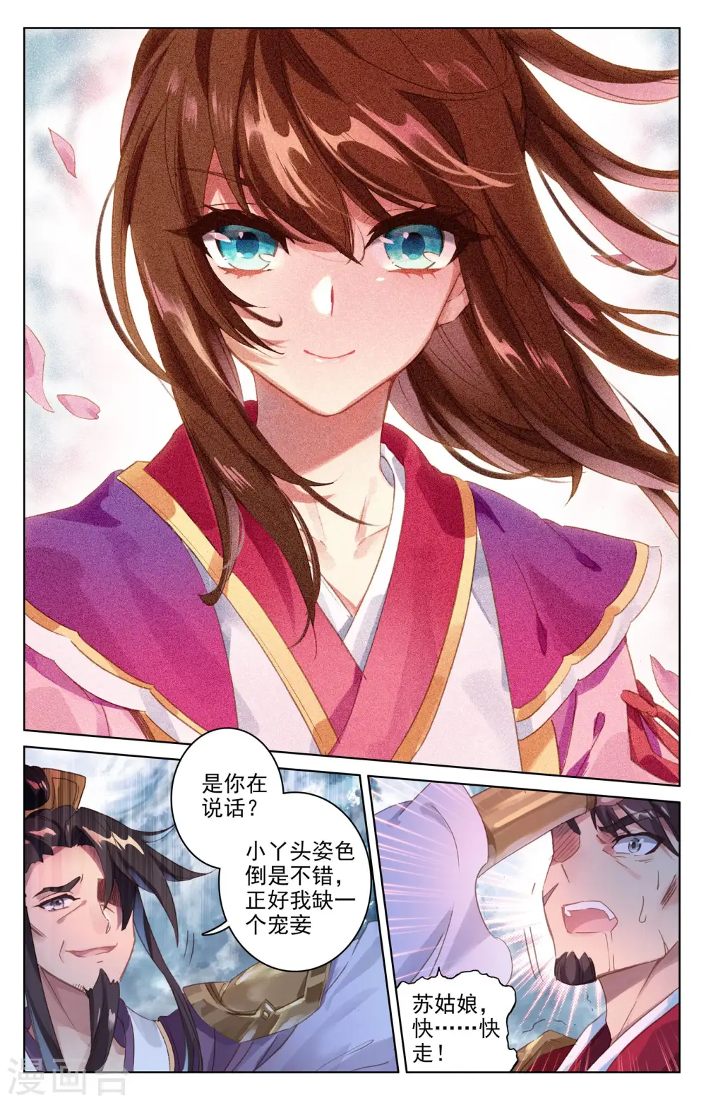 第71话下 危如累卵8