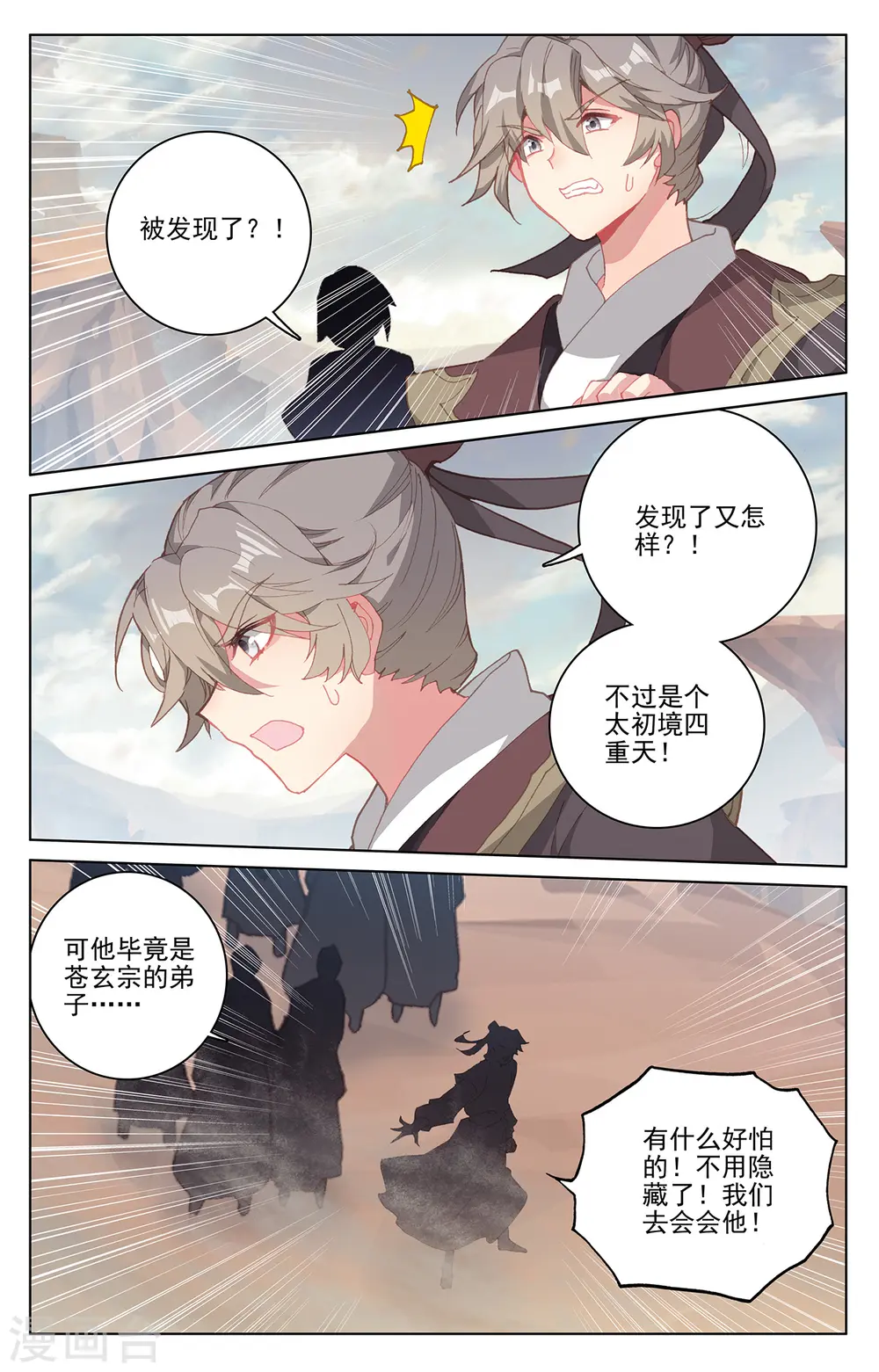 第225话上 破源3