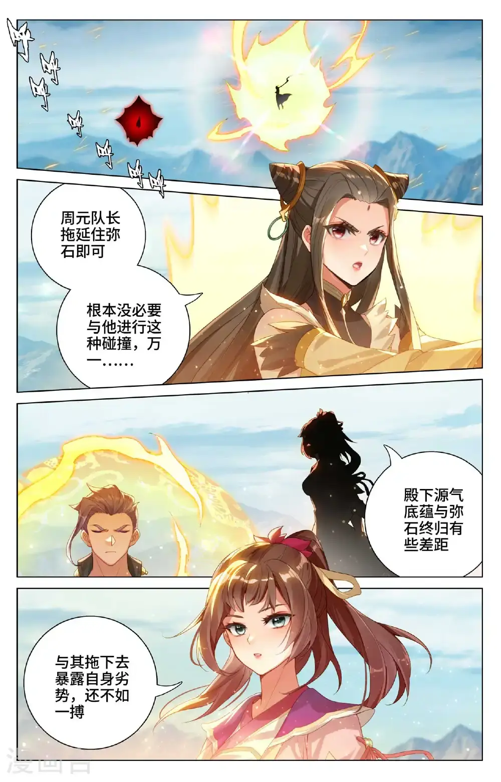 第542话下 要开大招3