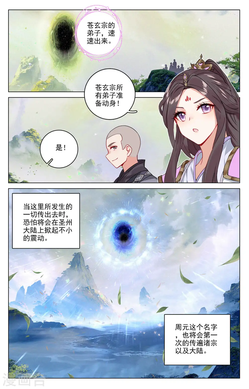第318话上 秦陵愤怒3