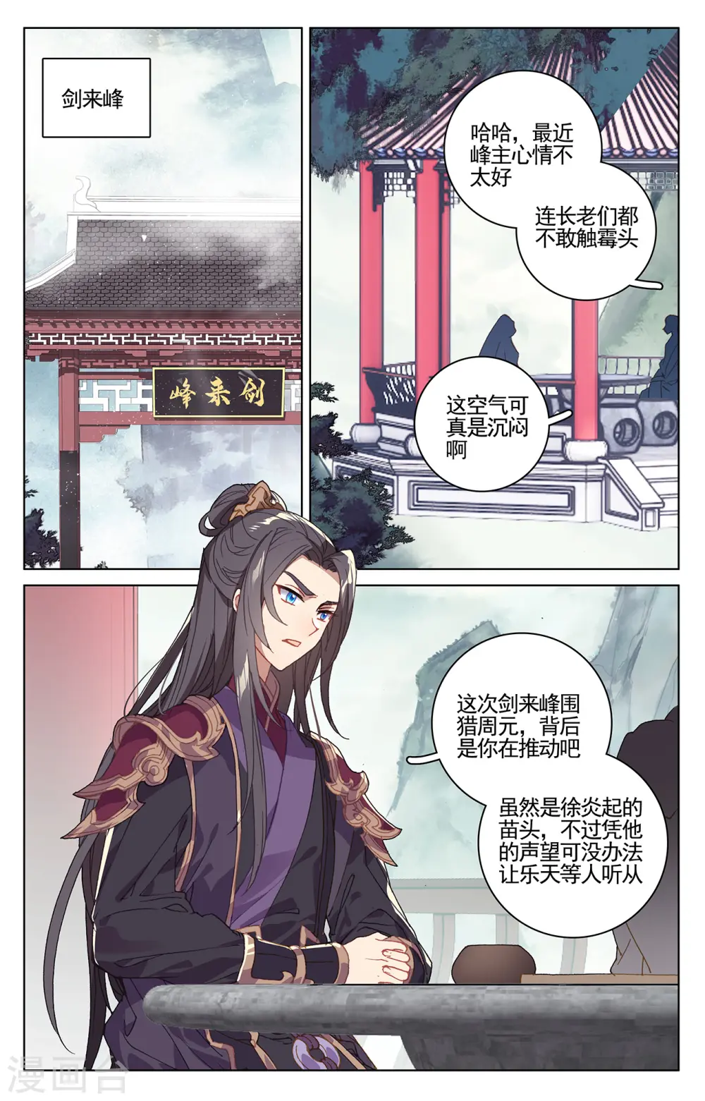 第213话下 魁首1
