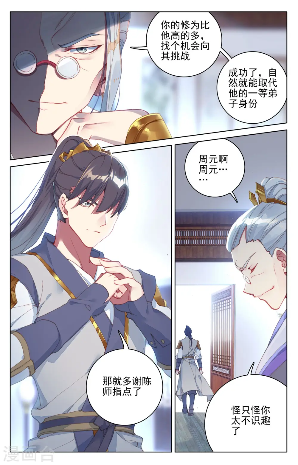 第127话下 小楼8