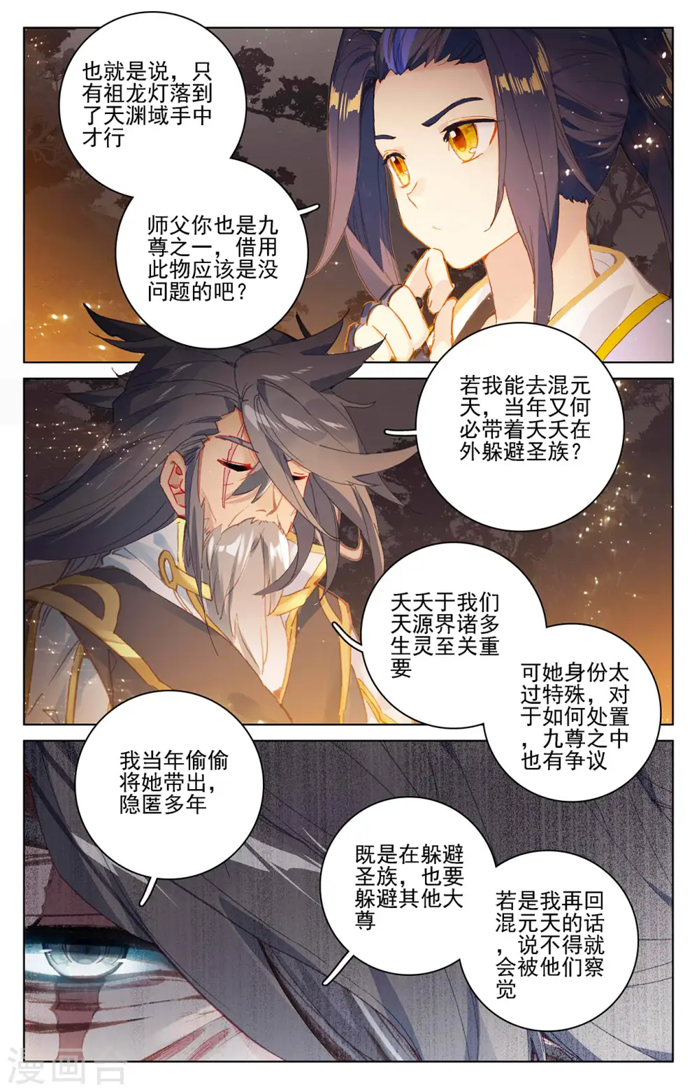 第361话上 暂时分离6
