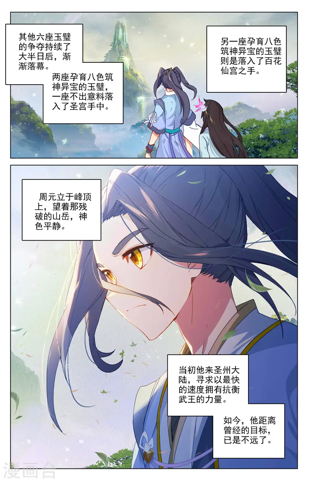 第318话上 秦陵愤怒1