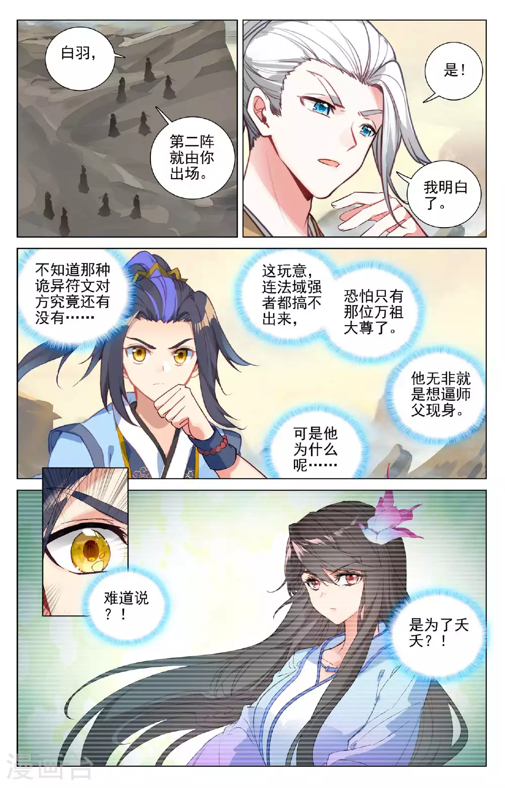 第499话下 意外结局2
